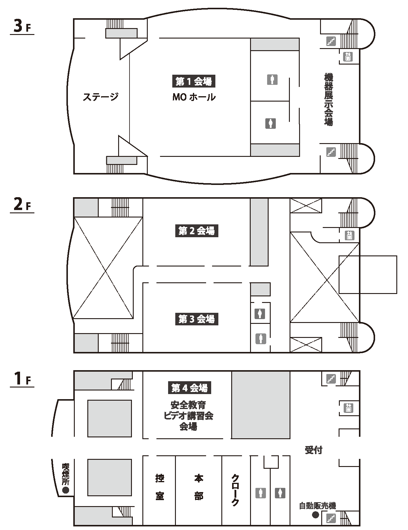 会場案内