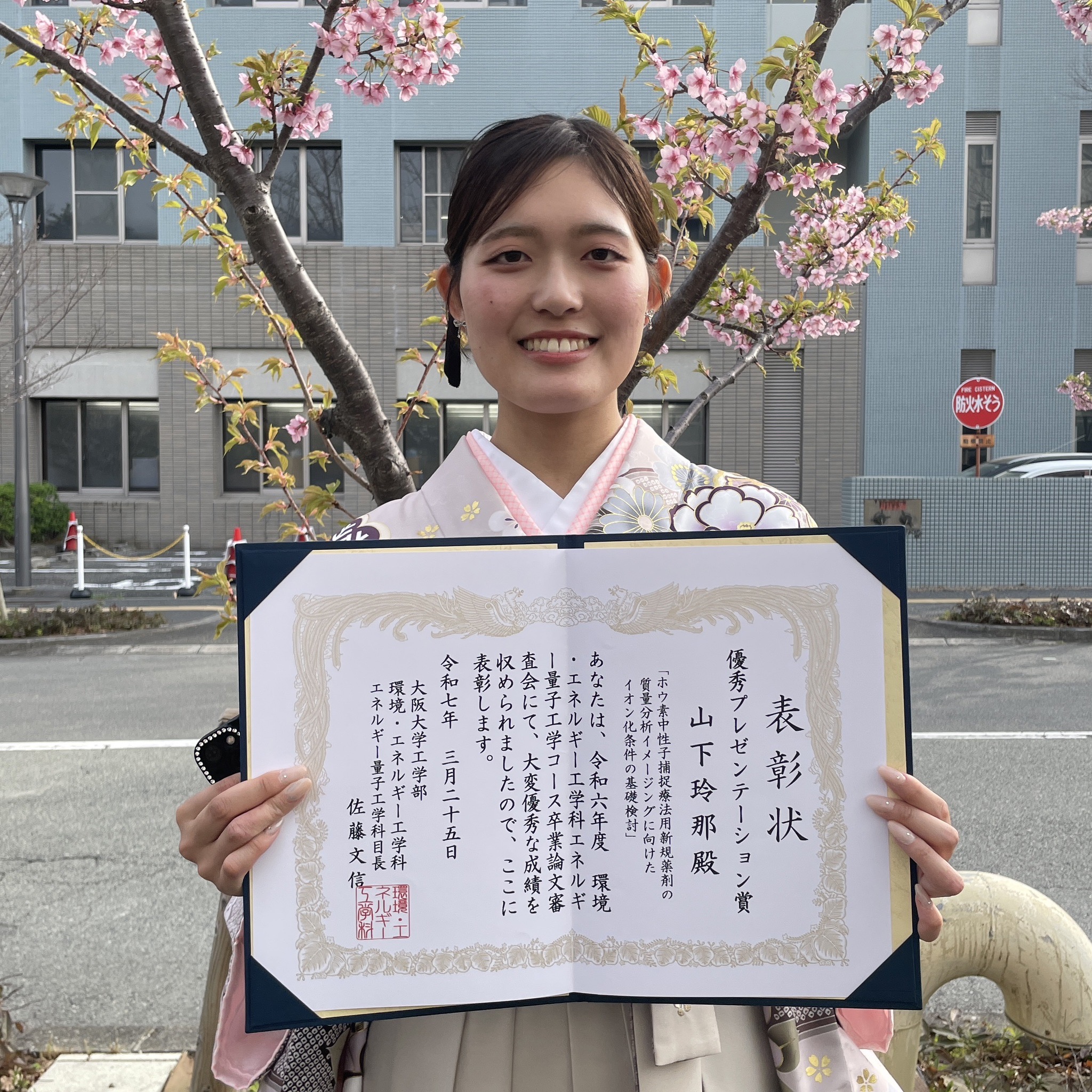 Osaka University | Hazama Lab