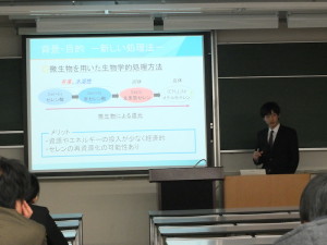 修論発表秋山